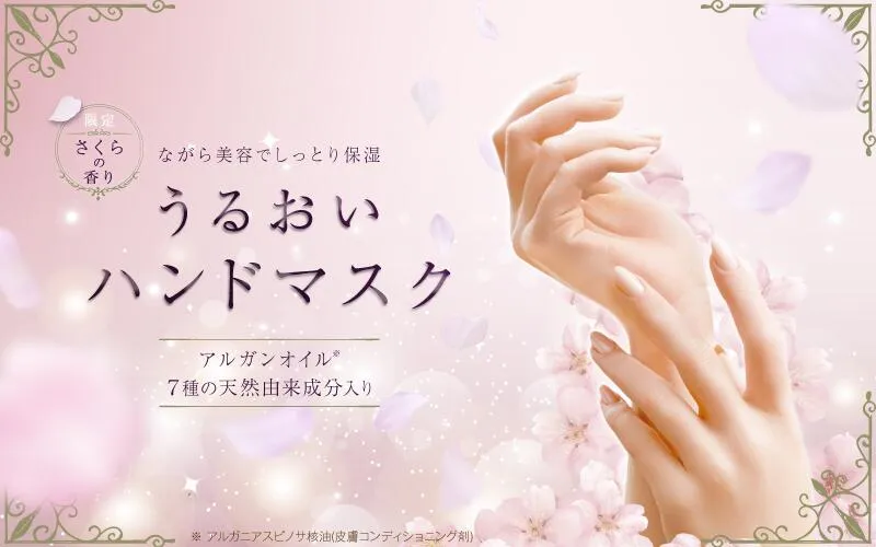 Beauty World Cherry Blossom Hand Mask