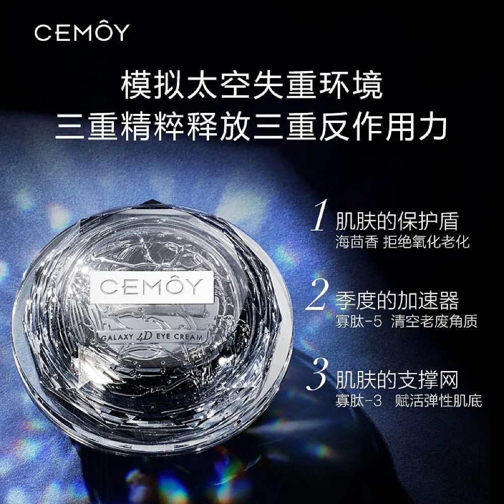 Cemoy Galaxy 4D Anti-Gravity Eye Cream - 20ml