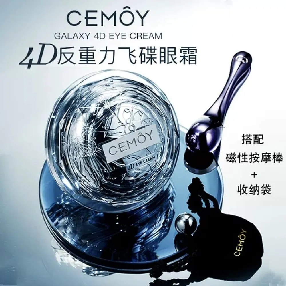 Cemoy Galaxy 4D Anti-Gravity Eye Cream - 20ml
