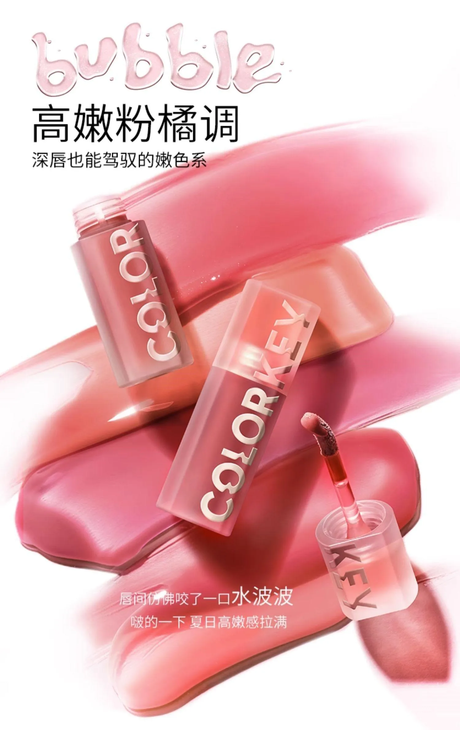 Colorkey Bubble Lip Serum Lip Care KLQ096