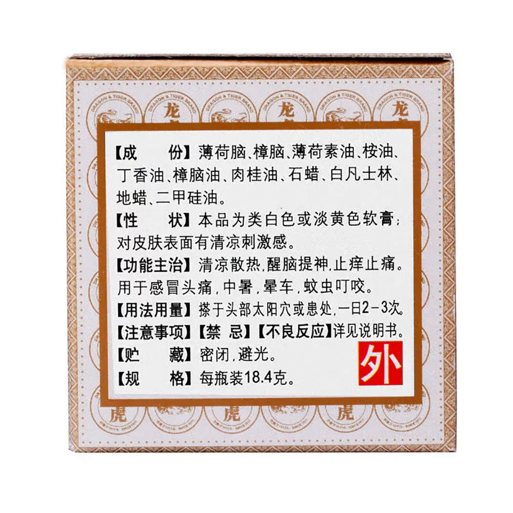 Dragon & Tiger Brand Essential Balm (White) - 18.4g