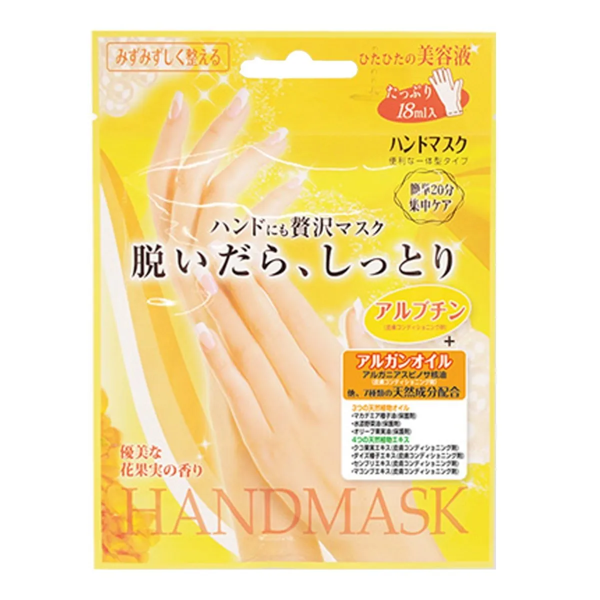 LUCKY TRENDY Hand Mask 1 Pair