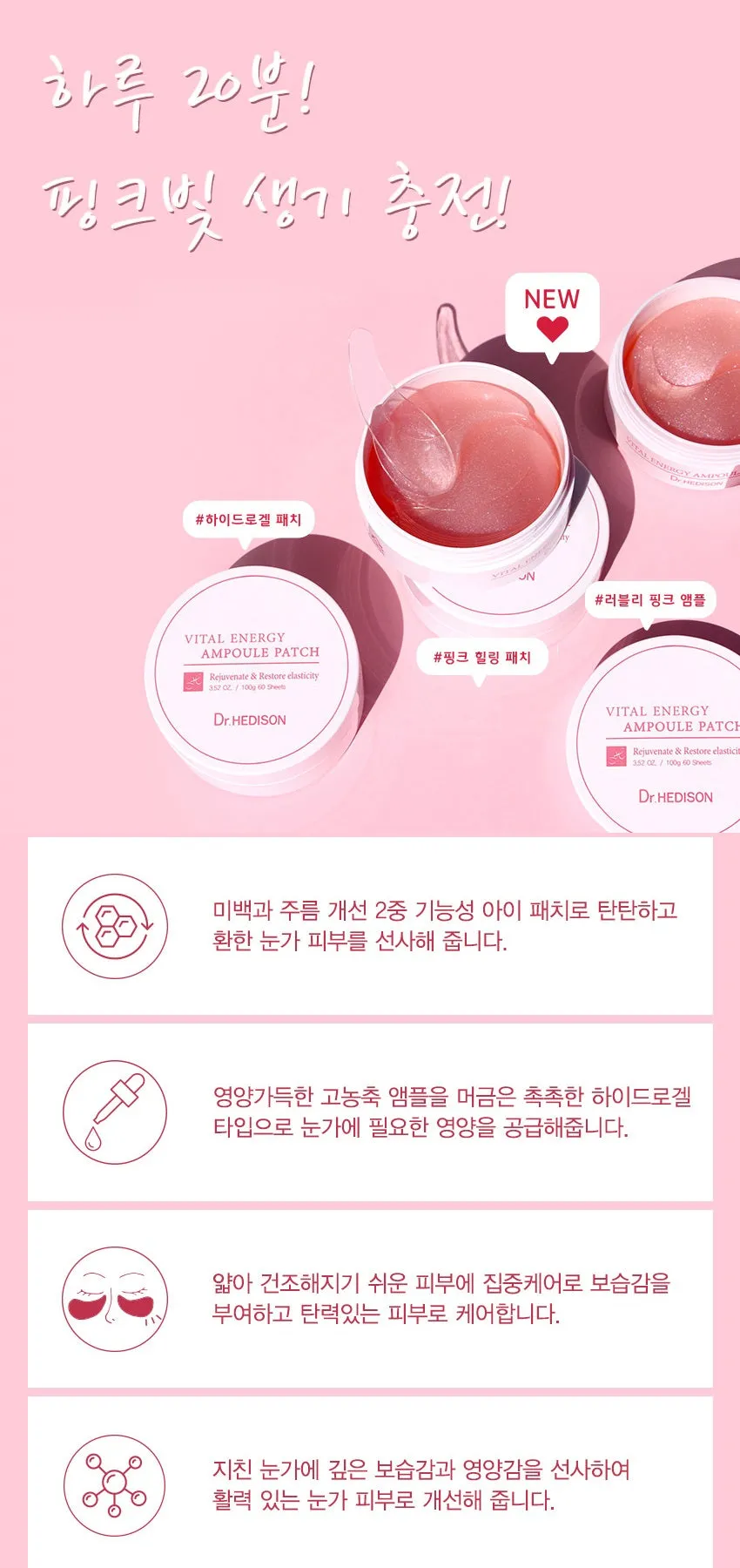 Made in korea Dr.HEDISON VITAL ENERGY AMPOULE PATCH (1 1)60P 60P