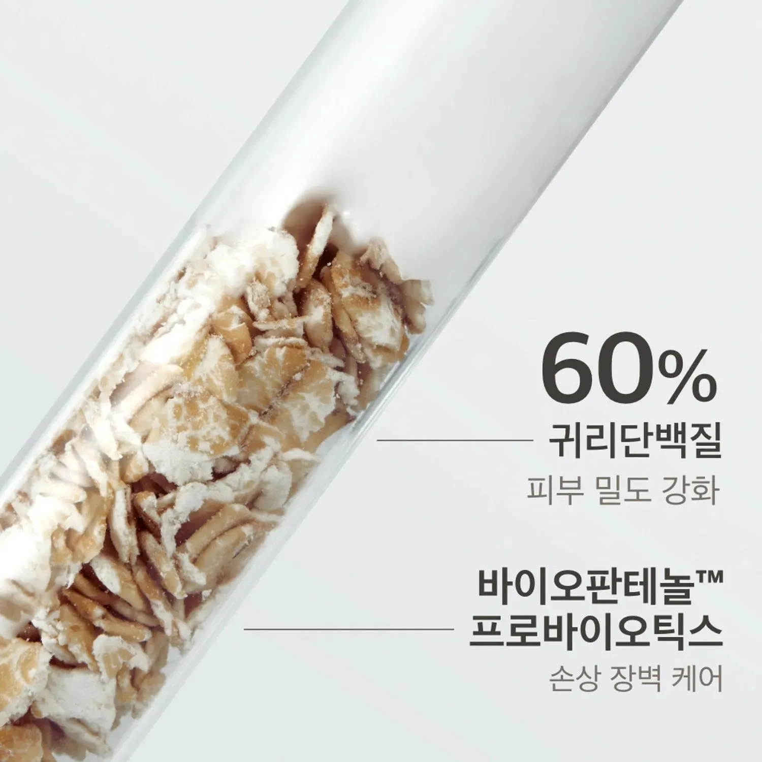 Oatmeal Barrier Protein Cream