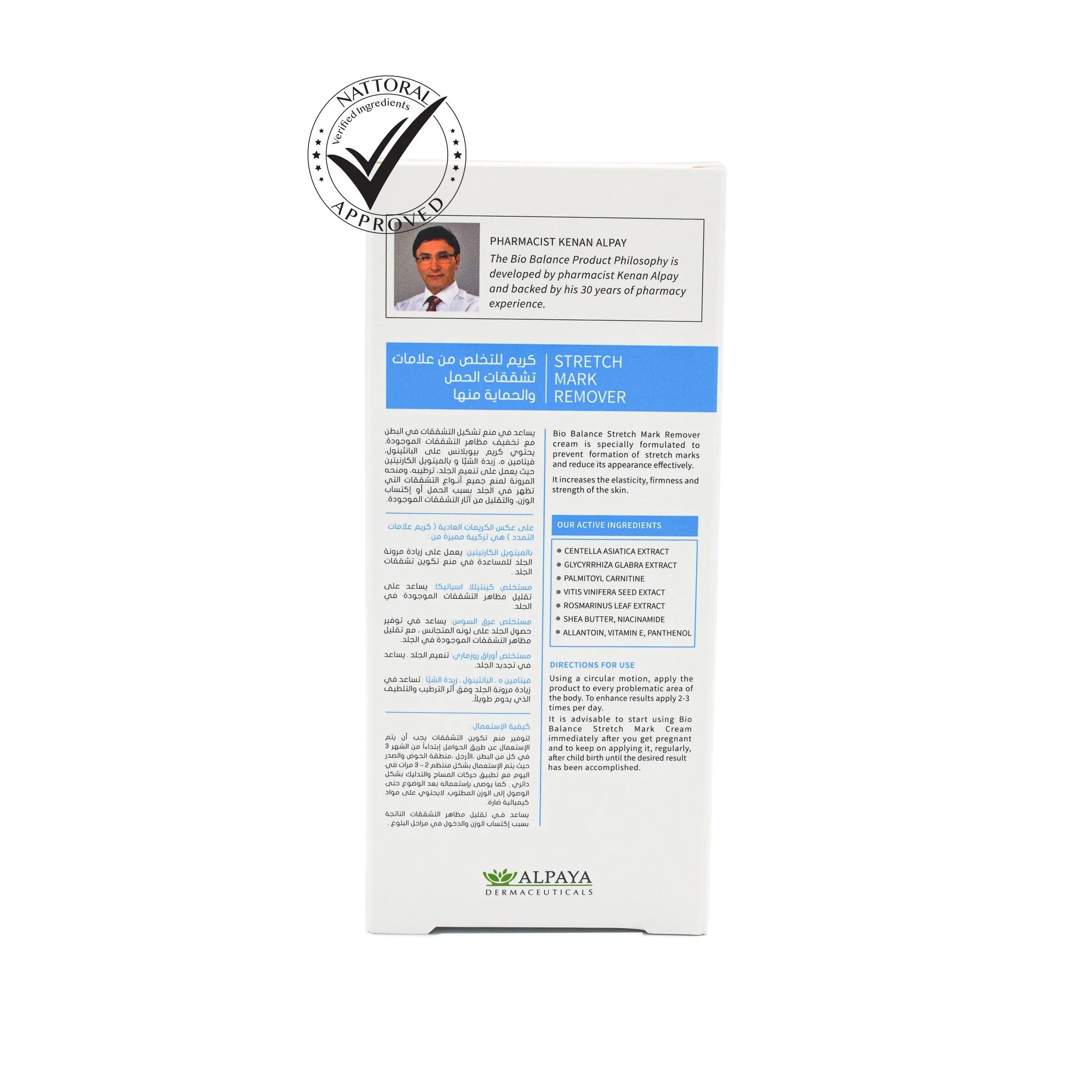 Stretch Mark Remover Cream -60ml- Biobalance