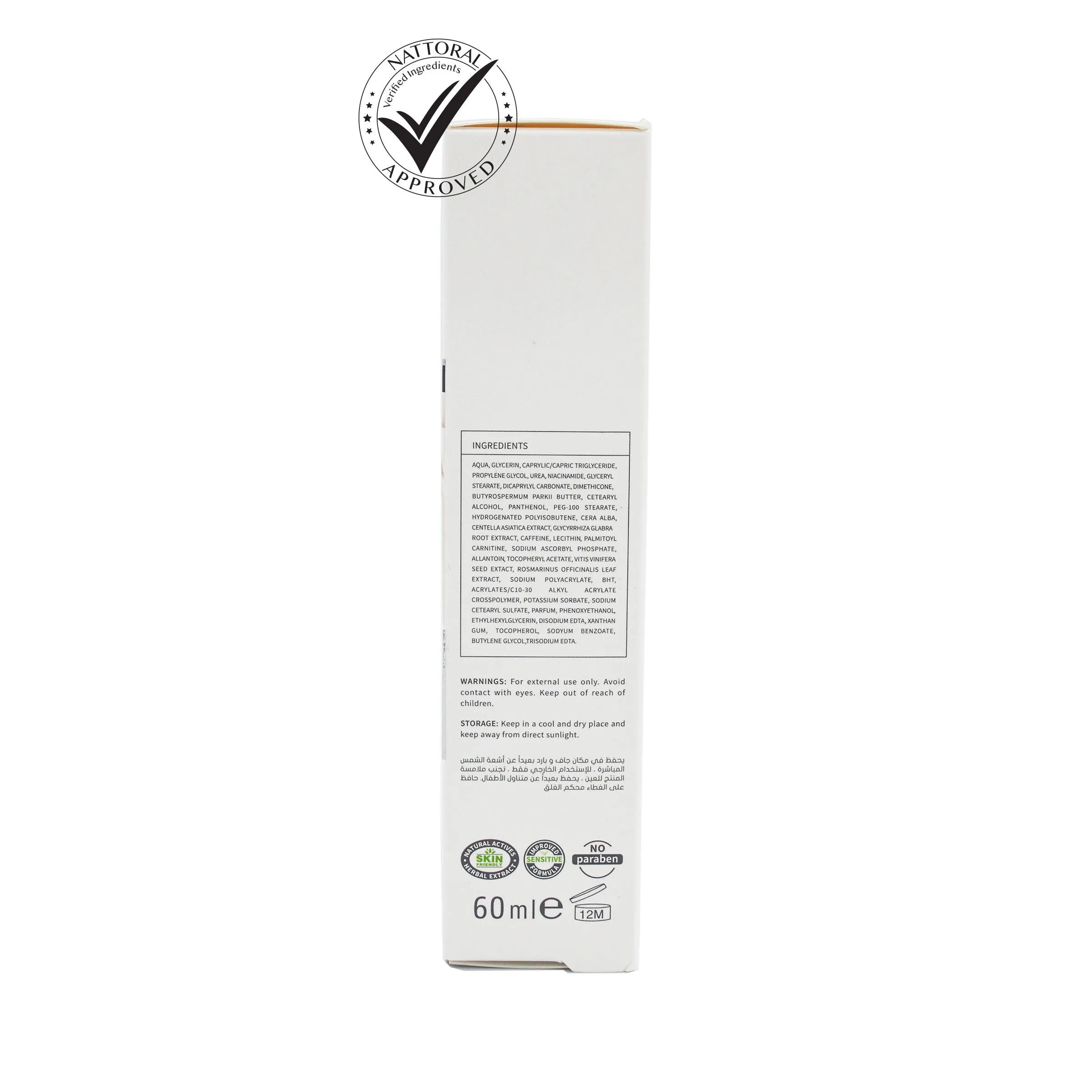 Stretch Mark Remover Cream -60ml- Biobalance