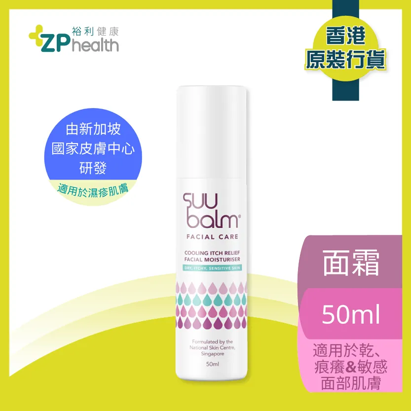 Suu Balm Cooling Itch Relief Facial Moisturiser 50ml [HK Label Authentic Product] [Expiry Date: 2025-09-14]
