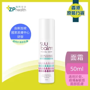 Suu Balm Cooling Itch Relief Facial Moisturiser 50ml [HK Label Authentic Product] [Expiry Date: 2025-09-14]