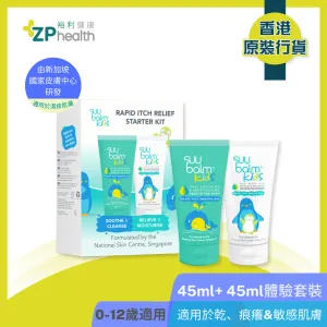 Suu Balm Kids Starter Kit [HK Label Authentic Product] Expiry: 20251004