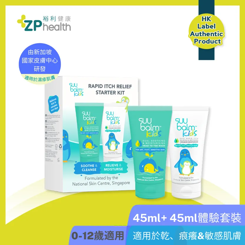 Suu Balm Kids Starter Kit [HK Label Authentic Product] Expiry: 20251004