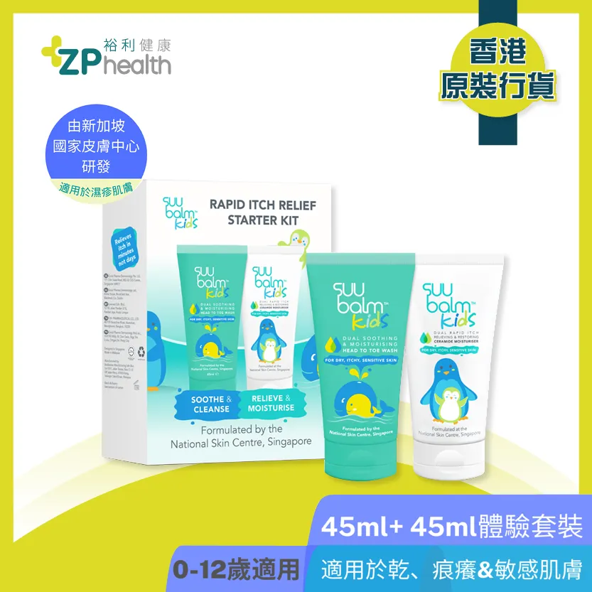 Suu Balm Kids Starter Kit [HK Label Authentic Product] Expiry: 20251004