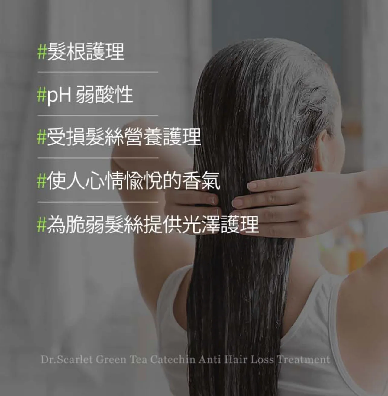 TONYMOLY Dr Scarlet Green Tea Catechin Treatment معالج الشعر ضد التساقط بالشاي الاخضر
